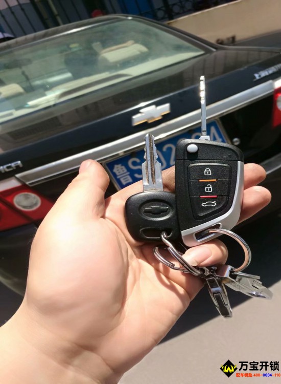 萊蕪雪佛蘭老景程配遙控折疊鑰匙，雪佛蘭配汽車鑰匙