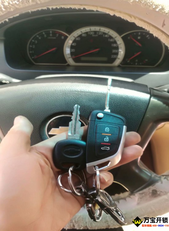 萊蕪雪佛蘭老景程配遙控折疊鑰匙，雪佛蘭配汽車鑰匙