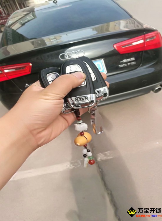 萊蕪?qiáng)W迪A6L全智能鑰匙配鑰匙，萊蕪?qiáng)W迪配汽車鑰匙