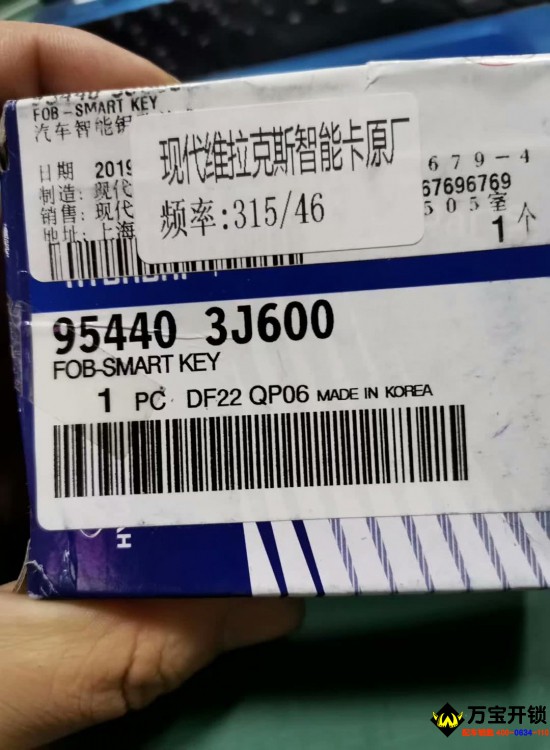 進口現(xiàn)代維拉克斯智能卡鑰匙全丟 配汽車鑰匙