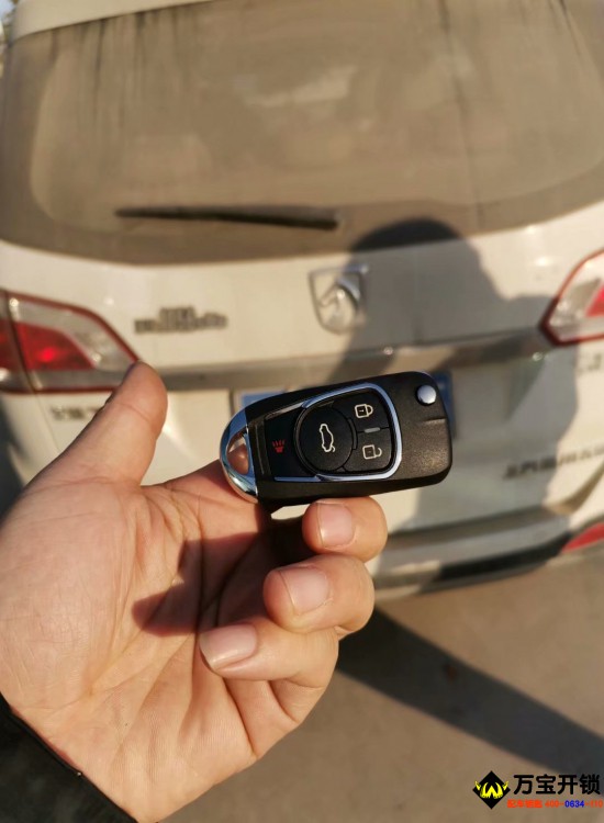 萊蕪寶駿車鑰匙全丟了怎么辦？6666266