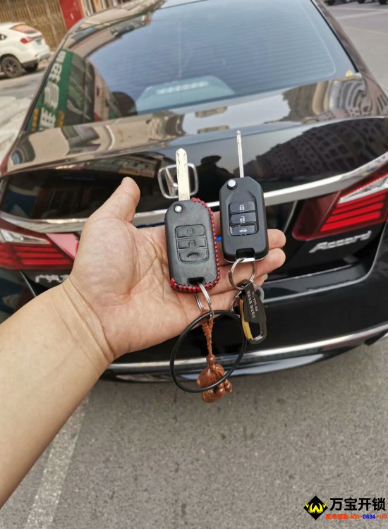 萊蕪本田雅閣九代半配鑰匙，本田雅閣配鑰匙萊蕪萬(wàn)寶開(kāi)鎖