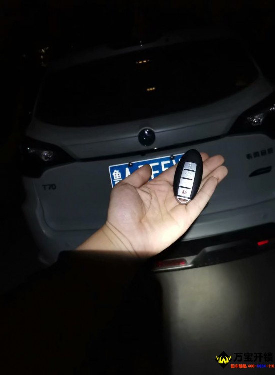 萊蕪啟辰汽車鑰匙全丟配鑰匙，萊蕪啟辰T70鑰匙全丟配鑰匙，萊蕪萬寶開鎖換鎖