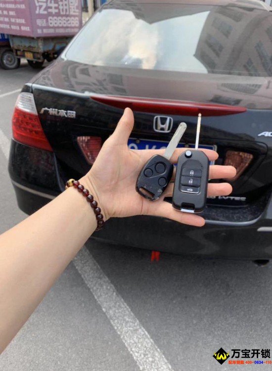 濟(jì)南萊蕪本田雅閣配汽車鑰匙，萊蕪本田車鑰匙匹配