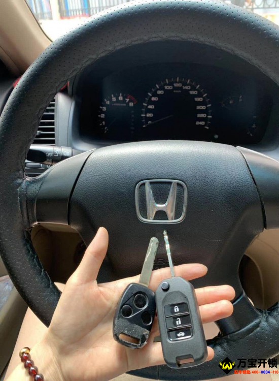 濟(jì)南萊蕪本田雅閣配汽車鑰匙，萊蕪本田車鑰匙匹配