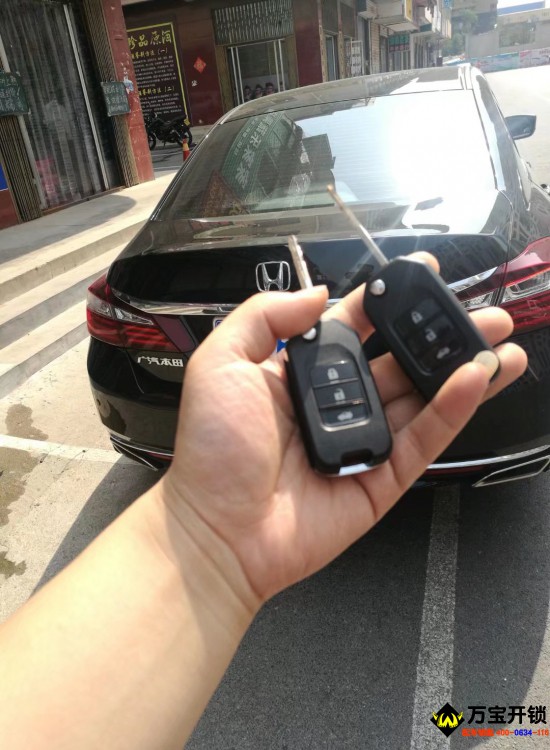 本田雅閣配汽車鑰匙，本田雅閣汽車開鎖